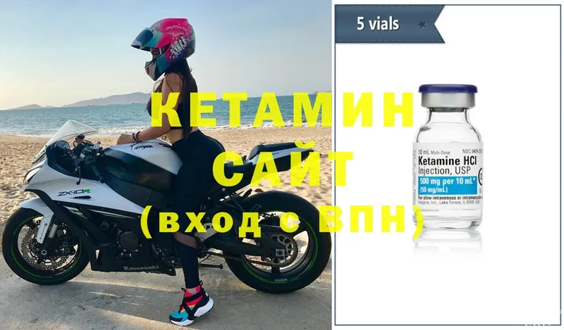 Кетамин ketamine  Истра 